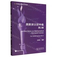 [N]奥数讲义初中卷(第2卷)(英文版)/世界数学奥林匹克经典-9787519295851