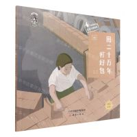 [N]用二十万年打好包/果壳阅读生活习惯简史-9787530774090