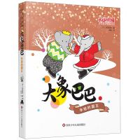 [N]大象巴巴(年轻的国王)/永远的珍藏影响过我们的漫画-9787572808500