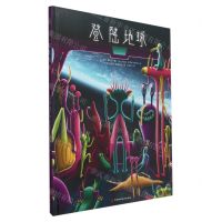 [N]登陆地球(精)-9787571710507