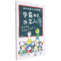[N]学霸都是外星人(精)-9787571711771