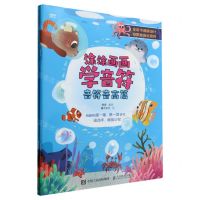 [N]涂涂画画学音符(共2册)-9787115598677