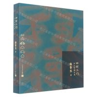 [N]四时工巧(乡土中国寻美)(精)-9787020174812