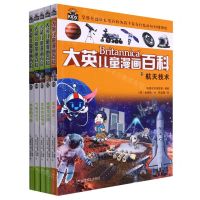 [N]大英儿童漫画百科(61-65共5册)-13745224