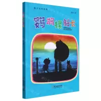 [N]鹦鹉螺船长/鲁卡系列故事-9787548465942