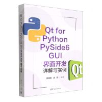 [N]Qt for Python PySide6GUI界面开发详解与实例-9787302614890