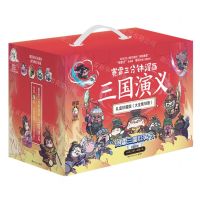 [N]赛雷三分钟漫画三国演义(礼盒珍藏版大全集共18册)-9787572608841
