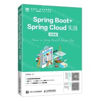[N]Spring Boot+Spring Cloud实战(微课版)/互联网+职业技能系列-9787115597670