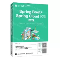 [N]Spring Boot+Spring Cloud实战(微课版)/互联网+职业技能系列-9787115597670