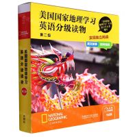 [N]美国国家地理学习英语分级读物(第2级共15册可点读)-9787521333732