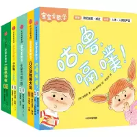 [N]宝宝爱数学(共5册)-9787521745696