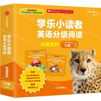 [N]学乐小读者英语分级阅读(科普系列D级共17册)-9787521745191