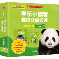 [N]学乐小读者英语分级阅读(科普系列C级共17册)-9787521745221