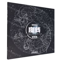 [N]极限挑战(魔线星座篇)-9787113294823