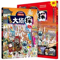 [N]小手电大侦探(节日民俗)(精)-9787573118202