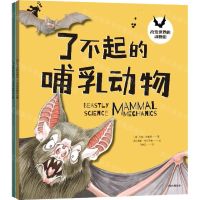 [N]改变世界的动物们(共2册)-9787521745665