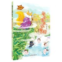 [N]谁在偷偷放臭屁/狐狸澡堂幽默童话-9787513722827