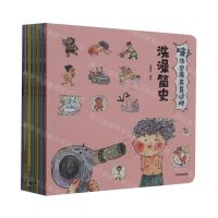 [N]哇历史原来是这样(共6册)-9700521703368