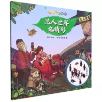 [N]泥人世界也精彩/博物馆的秘密-9787572903762