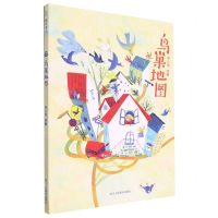 [N]鸟巢地图(精)-9787534097126