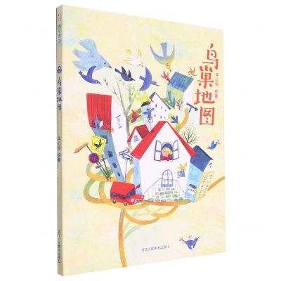 [N]鸟巢地图(精)-9787534097126