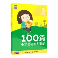 [N]100篇小学英语听力训练(3年级)-9787576500349
