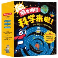 [N]噼里啪啦科学来啦(共23册)-9787521747140