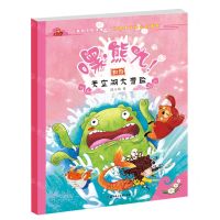 [N]嘿熊九(天空湖大冒险)-9787558566318