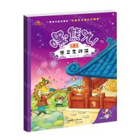 [N]嘿熊九(保卫老钟楼)-9787558566332