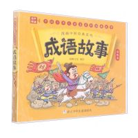 [N]成语故事(谋略篇)/漫画中国经典系列-9787559729187