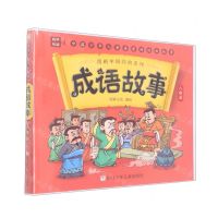 [N]成语故事(人物篇)/漫画中国经典系列-9787559729163