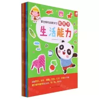 [N]蒙台梭利启蒙学习贴纸书(共6册)-757622022003