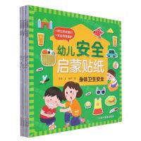 [N]幼儿安全启蒙贴纸(共6册)-757622022005