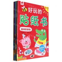 [N]好玩的贴纸书(共6册)-754932022006