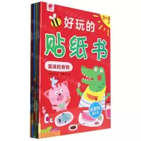 [N]好玩的贴纸书(共6册)-754932022006