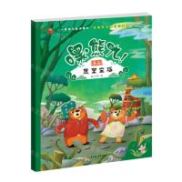 [N]嘿熊九(愿望宝塔)-9787558566288