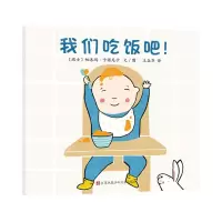 [N]我们吃饭吧-9787534679902