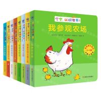 [N]宝宝认识世界(0-3岁共8册)/宝宝脑力激活卡板小百科-9787305260902