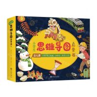 [N]小学生思维导图启蒙书(共8册)-9787522511108