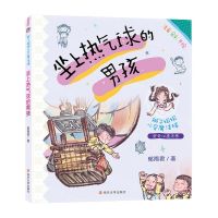 [N]坐上热气球的男孩(注音全彩手绘)/辫子姐姐心灵魔法棒-9787305252266