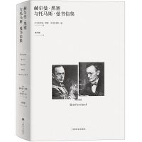 [N]赫尔曼·黑塞与托马斯·曼书信集(精)-9787532789245