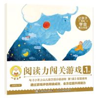 [N]小羊上山阅读力闯关游戏(第1级)-9787115592989