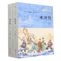 [N]水浒传(附中考名著阅读上下)/语文课推荐阅读丛书-9787101158946
