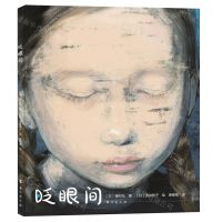 [N]眨眼间(精)-9787516833711