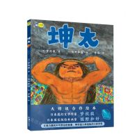 [N]坤太(精)-9787535699138