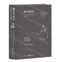 [N]露丝的旅途(精)-9787229167134