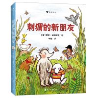 [N]刺猬的新朋友(精)-9787551160735