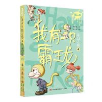 [N]我有一只霸王龙(第2季奇幻之旅4)-9787573602626