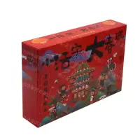 [N]小活字大春联-9787572245954