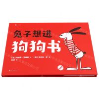 [N]兔子想进狗狗书(精)-9787551162722